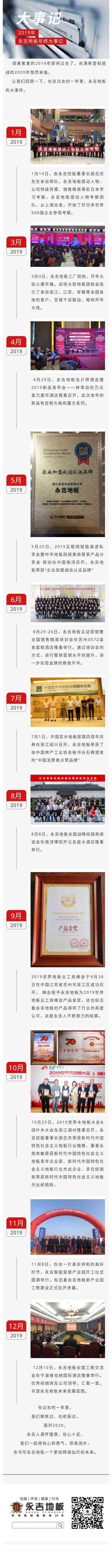 人生就是搏(中国)集团